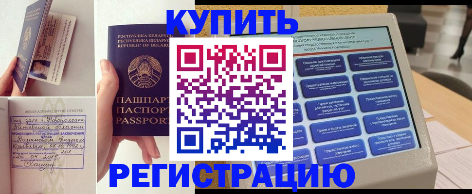 временная регистрация для всех в Солнечногорске