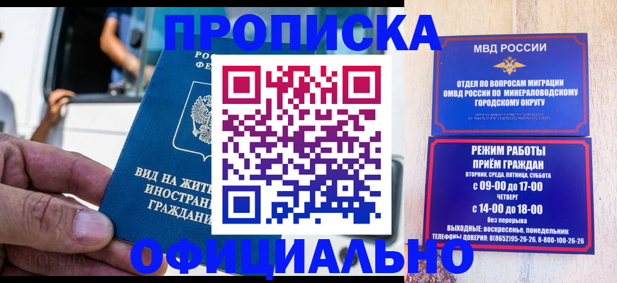 пропишу в квартире в Солнечногорске