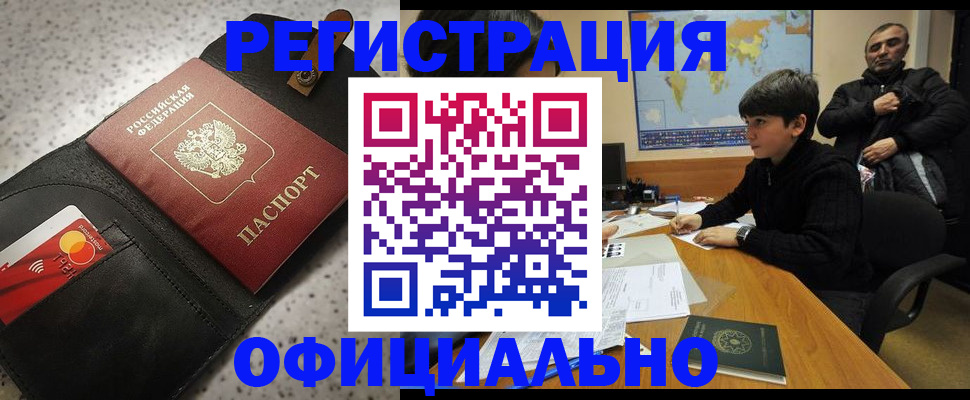 временная регистрация поиск в Солнечногорске