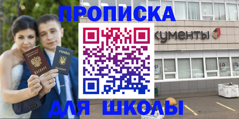 временная регистрация госуслуги в Солнечногорске